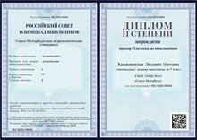 Крыжановская_СПб АО_2023-2024 (Богданова И.В.)